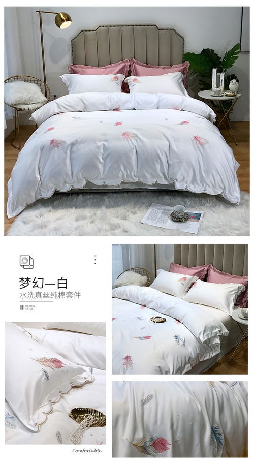 梵罗莱 网红款水洗真丝床上用品四件套床单三件套丝滑冰丝夏被套欧式