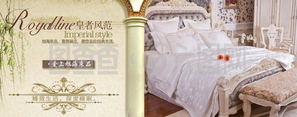 酒店床上用品海报图片