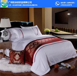 四件套床上用品外贸 旺朵纺织 在线咨询 韶关四件套床上用品