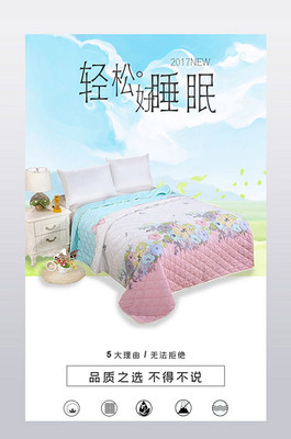 [床上用品淘宝素材]图片下载_床上用品淘宝素材设计模板大全(62张)