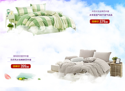 床上用品海报|网页|电商|Z25569267 