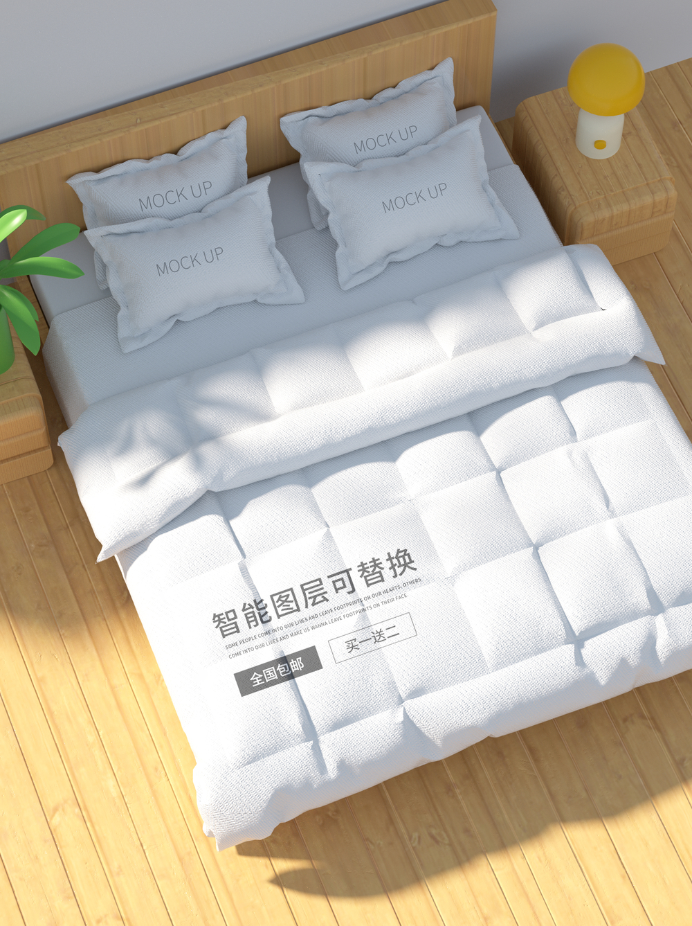原创3D床上用品样机
