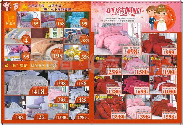 婚庆床上用品棉被海报
